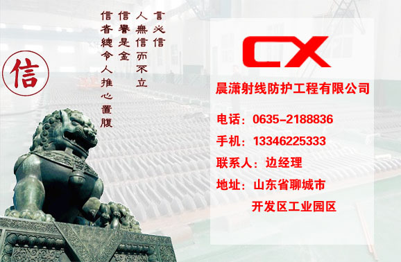 焦作防辐射铅板厂家